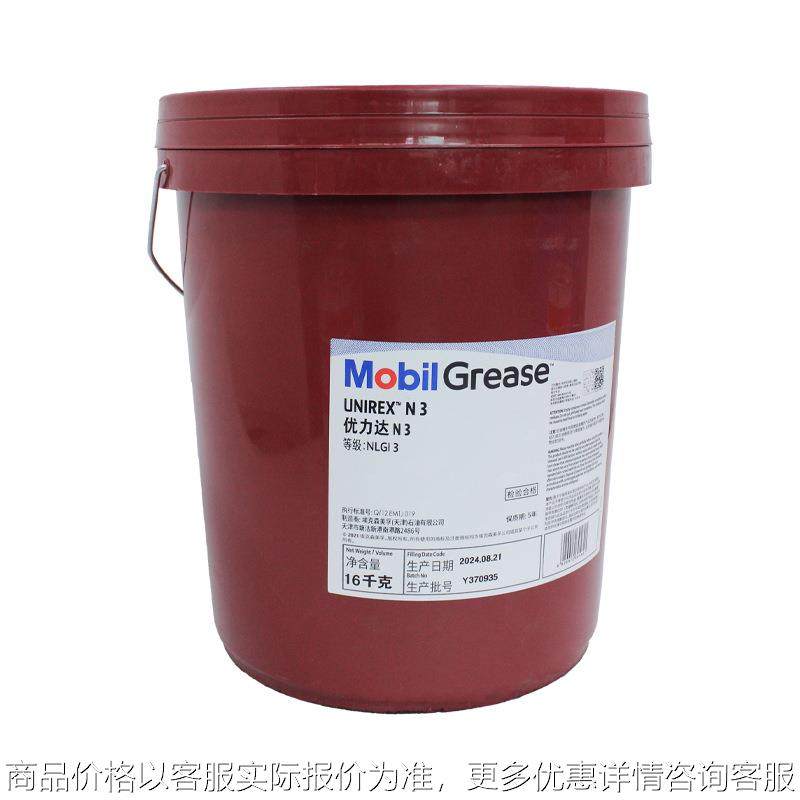 适用于 Unirex N3 16kg油脂通用高温轴承极压复合锂基脂