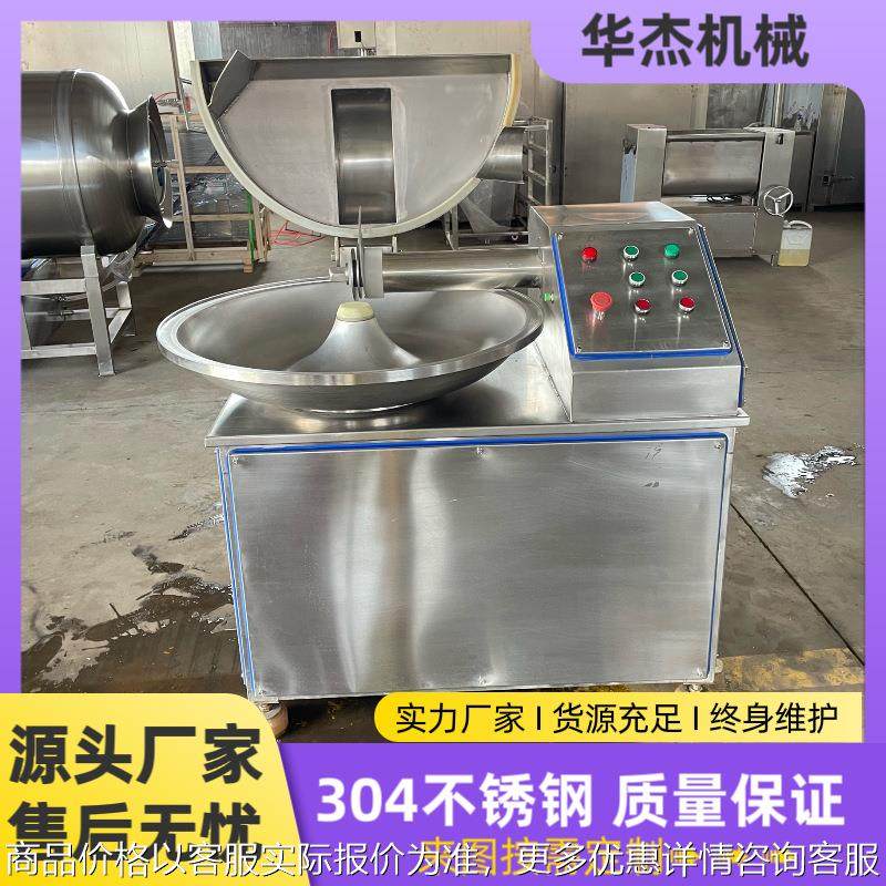 商用辅食肉泥快速乳化机40型多功能鲜肉火腿肠肉馅斩拌机,清洗/食品/商业设备,肉制品加工设备,淘宝优惠券,粉丝福利购,淘宝优惠卷
