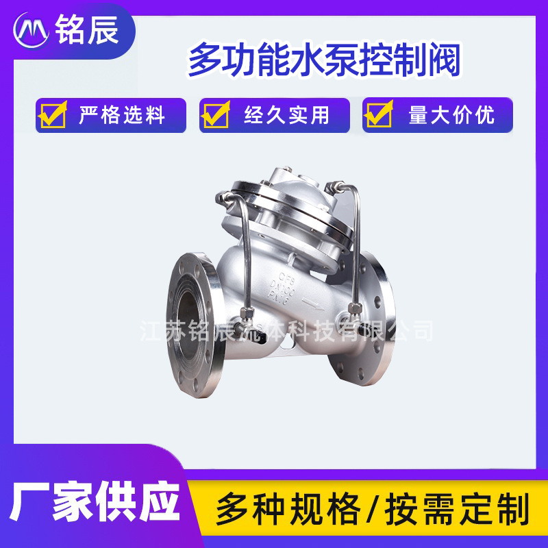 多功能水泵控制阀生产厂家JD745X-16P大口径碳钢流量控制止回阀