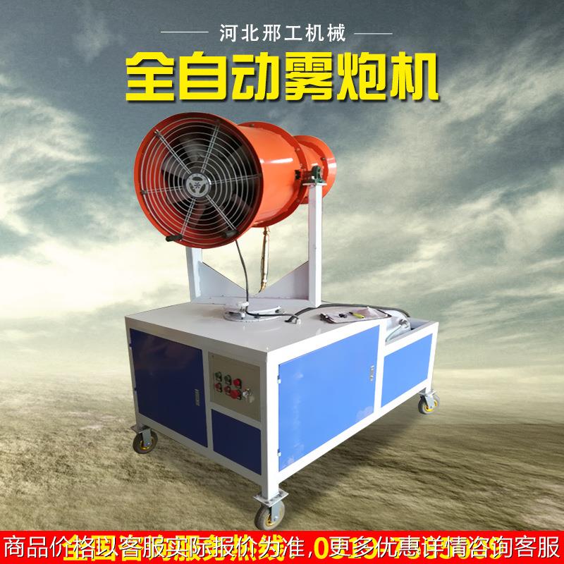 雾炮机工地环保除尘喷雾机30米80米工地煤场环保除尘喷雾机