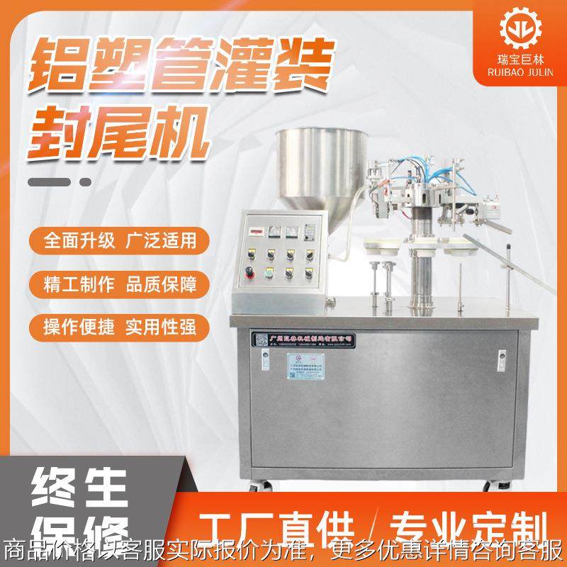 铝塑管灌装封尾机 膏体 液体自动灌装封尾机牙膏 胶水封尾机,办公设备/耗材/相关服务,灌装机,淘宝优惠券,粉丝福利购,淘宝优惠卷