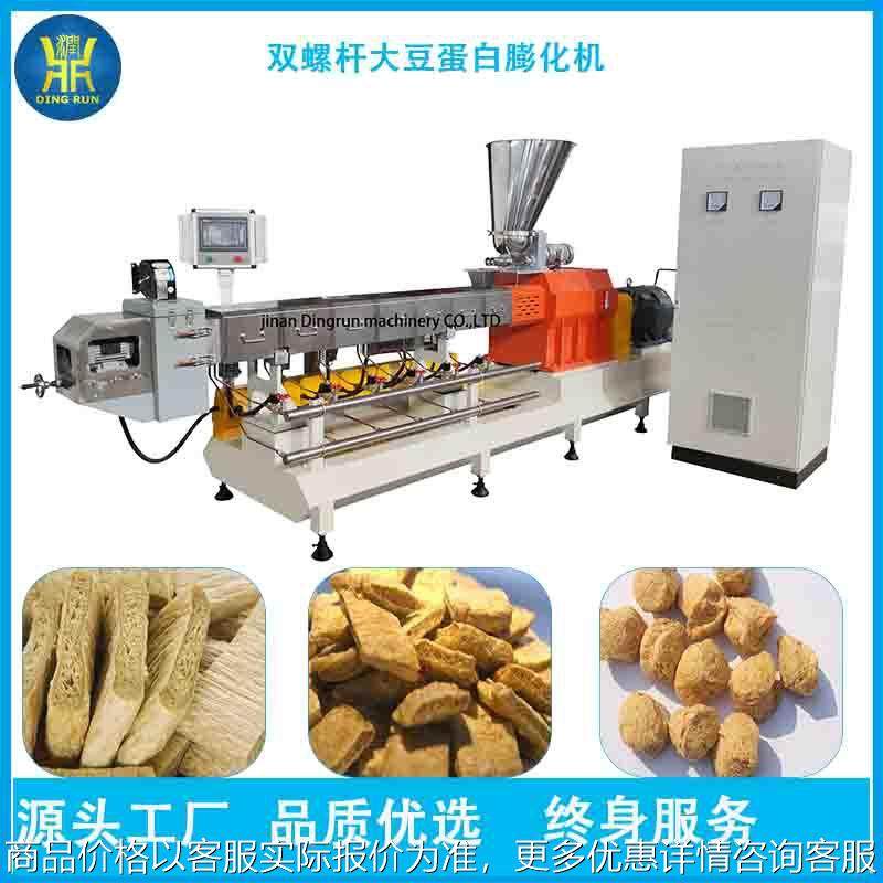 大豆蛋白肉加工机械 膨化拉丝蛋白生产线 人造素肉加工设备膨化机,清洗/食品/商业设备,豆制品加工设备,淘宝优惠券,粉丝福利购,淘宝优惠卷