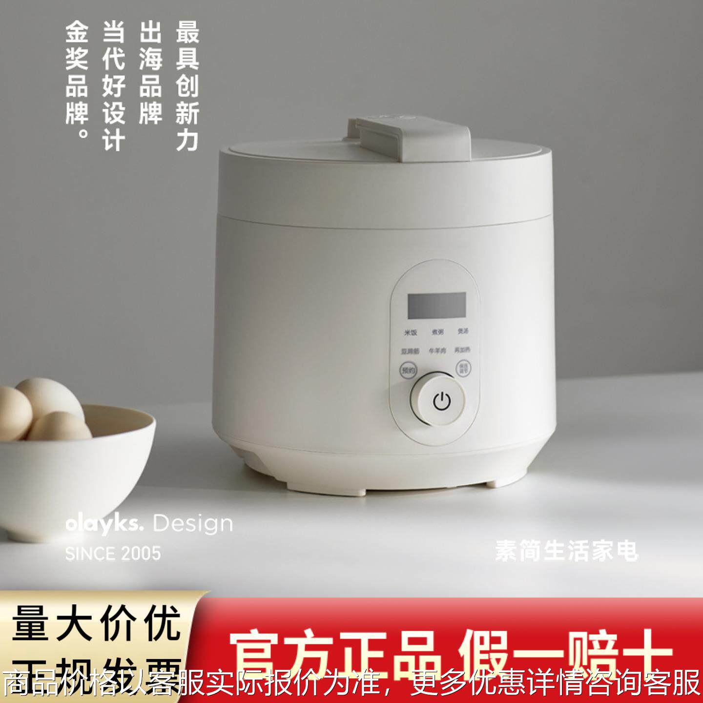 欧莱克迷你电压力锅家用2-人小型智能多功能高压锅小饭煲