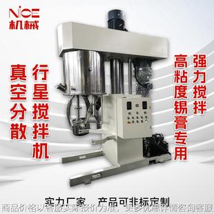 双行星动力混合机 300L行星搅拌机 实验室化妆品膏状体搅拌机