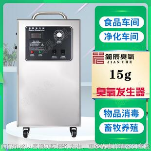 ZCA-15空气源10g15g30g移动式臭氧发生器制药厂食品厂车间消毒