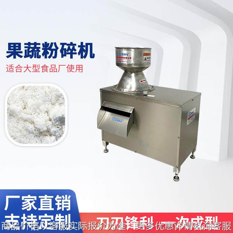 生鲜土豆磨泥机 破碎芥蓝菜磨浆机洋葱南瓜土豆紫薯番薯研磨机,清洗/食品/商业设备,果蔬加工设备,淘宝优惠券,粉丝福利购,淘宝优惠卷