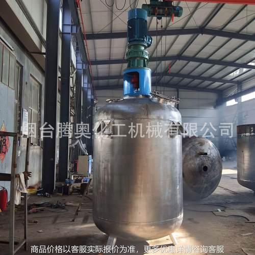 不锈钢反应釜 加热真空反应釜 水热合成反应釜