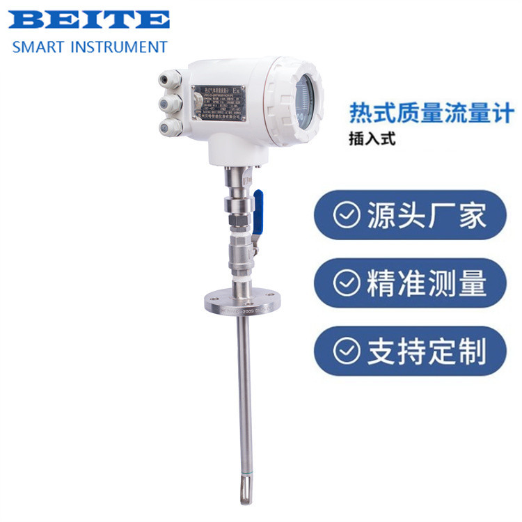 贝特液晶显示4-20mA不锈钢热式气体质量流量计插入式