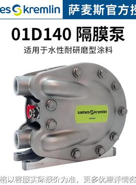 法国克姆林01140 气动隔膜泵 油漆涂料研磨输送双隔膜泵
