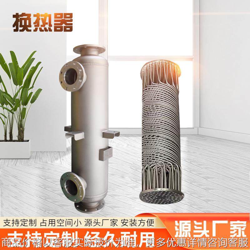 直供螺旋缠绕管换热器双螺纹管多管式冷凝器不锈钢换热器