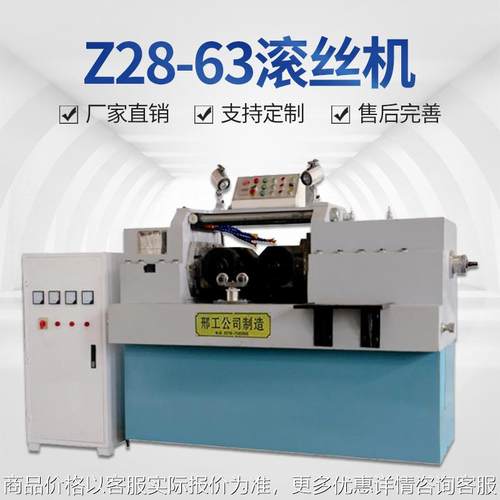 数控液压滚丝机 滚牙机 自动钢筋直螺纹滚丝机 液压滚丝机