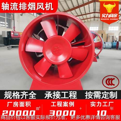 轴流排烟风机不锈钢超静音管道排风机htf型单速双速消防排烟风机