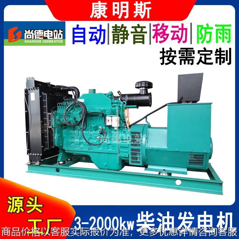 150kw康明斯柴油发电机 东风康明斯6CTA8.3-G2自启动原装工厂直营