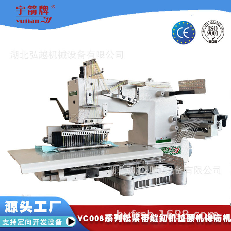 宇箭HY33048橡筋机裤头机多针车贴条拉腰多针工业缝纫机,五金/工具,机床,淘宝优惠券,粉丝福利购,淘宝优惠卷