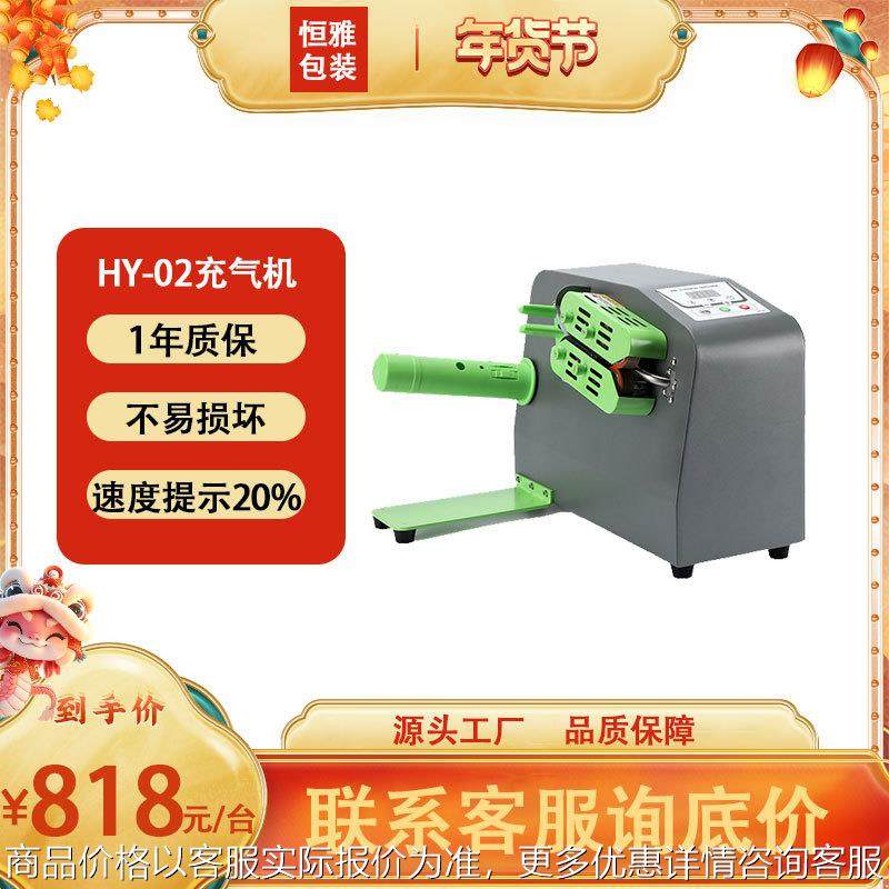 HY-02 高速快递电商物流运输填充封口缓冲充气机气垫机,办公设备/耗材/相关服务,包装机,淘宝优惠券,粉丝福利购,淘宝优惠卷