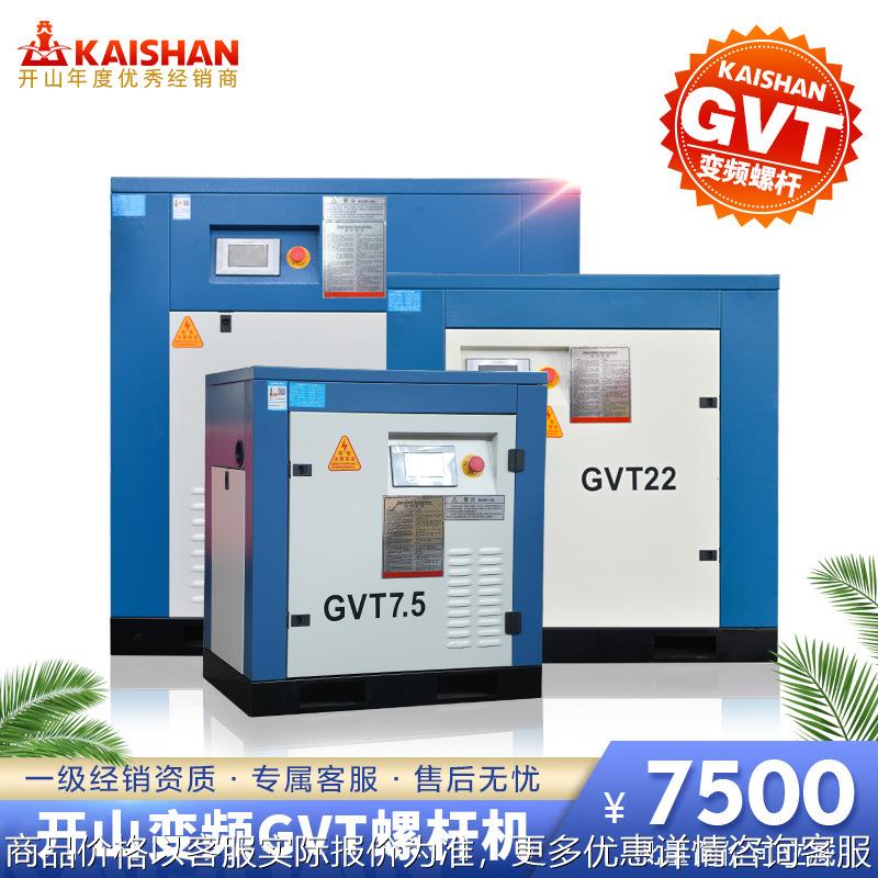 空压机新品GVT22一体永磁变频螺杆机37kw电动智能压缩冲气泵
