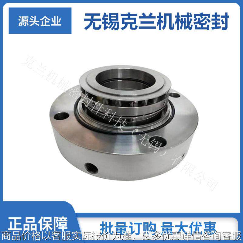 来图来样制定 无锡约翰克兰机械密封 300-400-AEF350机械密封