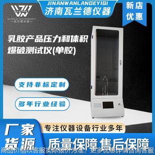 手套探空气球乳胶产品爆破体积与压力测试仪 单腔爆破测试仪