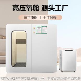 单人家用豪华智能高压氧舱硬体式商用高端配置德国技术吸氧舱仓体