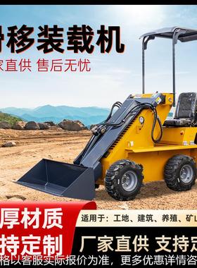 轮式四驱装载机 多功能座驾式运输车Skid Steer Wheeled Loader