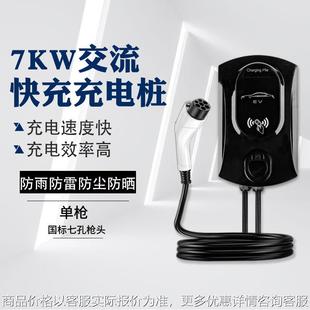 国标快充商用通用家用新能源电动汽车327壁挂智能交流充电桩