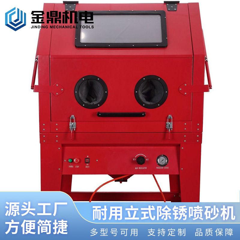 大型立式喷砂柜1000L干式喷砂 SBC1000 SBC1000P SBC1000A