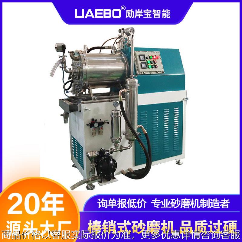 免费试磨 不锈钢陶瓷高效涂料油漆色浆医药棒块式卧式纳米砂磨机