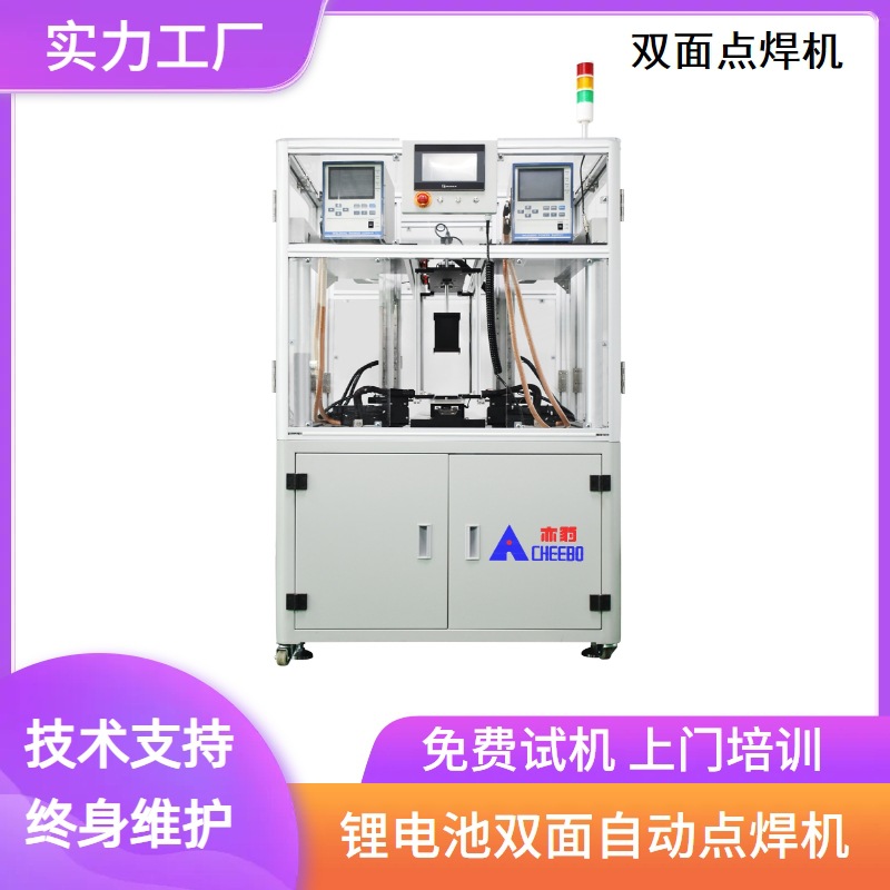 高品质电动自行车电池组焊接圆柱电芯全自动锂电池点焊机