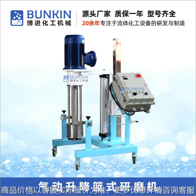 供应 50,100,200 气动升降篮式研磨机 小批量生产用篮式砂磨机