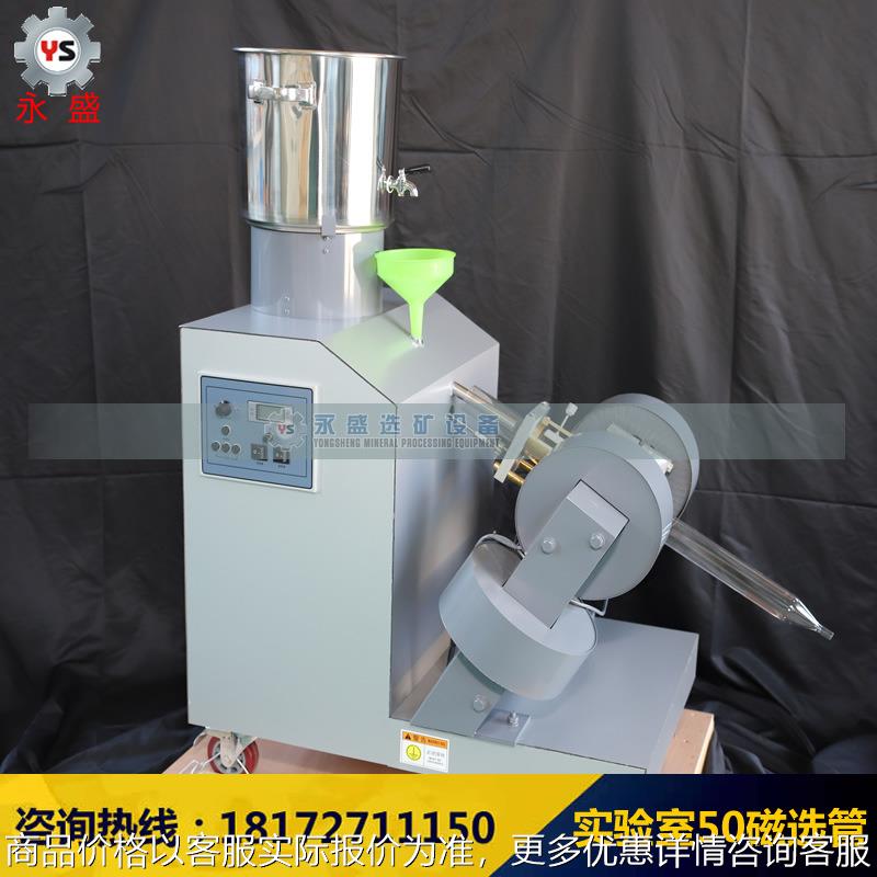 实验室磁选管 小型除铁磁选管 戴维斯分析管50石英玻璃管厂家直供