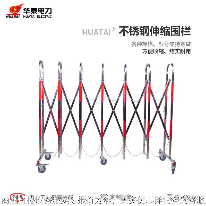 华泰不锈钢拱门式伸缩围栏电力施工带轮可移动收缩折叠隔离防护栏
