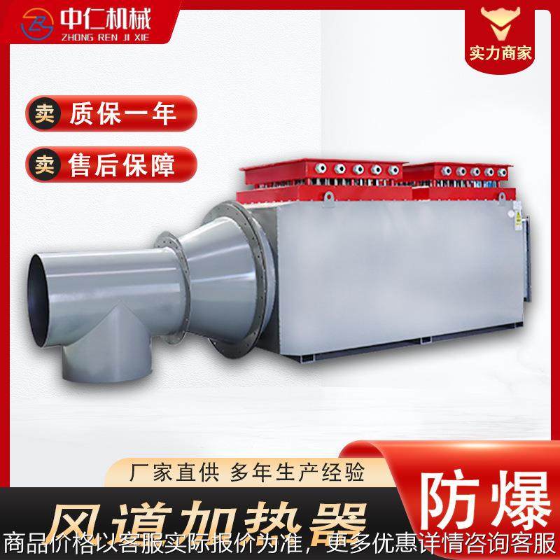 厂家供应大功率风道式电加热器煤矿用空气循环热风机升温炉,农机/农具/农膜,电动采茶机,淘宝优惠券,粉丝福利购,淘宝优惠卷