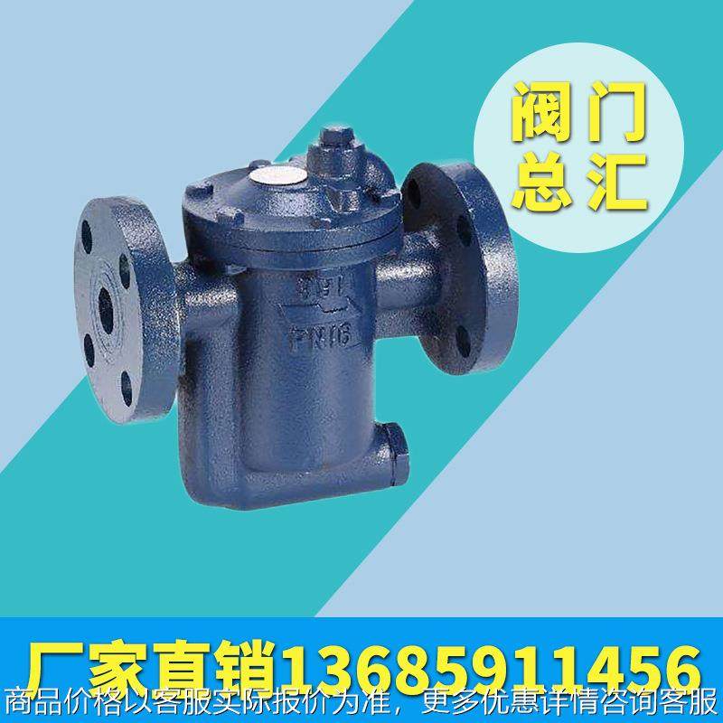 钟形浮子倒吊桶式浮球式疏水阀 丝扣疏水阀 疏水阀105-16,五金/工具,疏水阀/自动排水器,淘宝优惠券,粉丝福利购,淘宝优惠卷