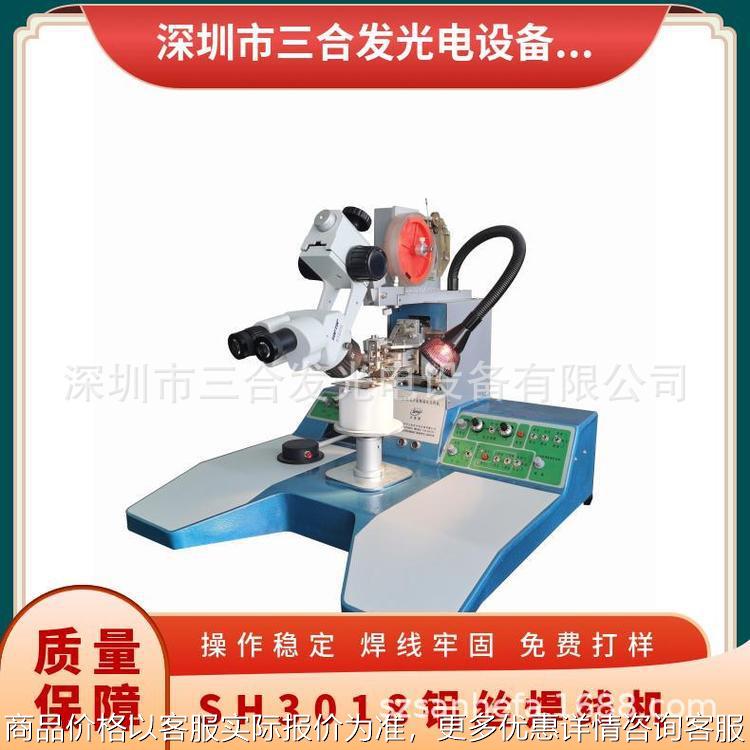 光 3018超声波粗铝线压焊机厂家 大功率模块键合设备