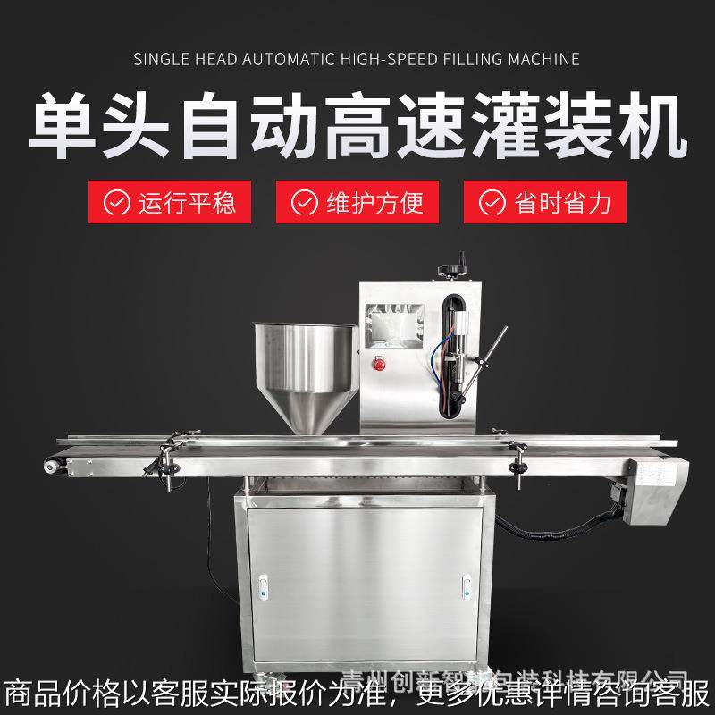 自动单头齿轮泵灌装机 液体肥 燃油宝 兽药农药小包装液体灌装机