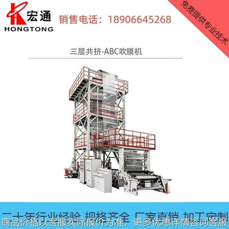 整套快递袋三层共挤吹膜机，节能高产双伺服快递袋自动断胶制袋机