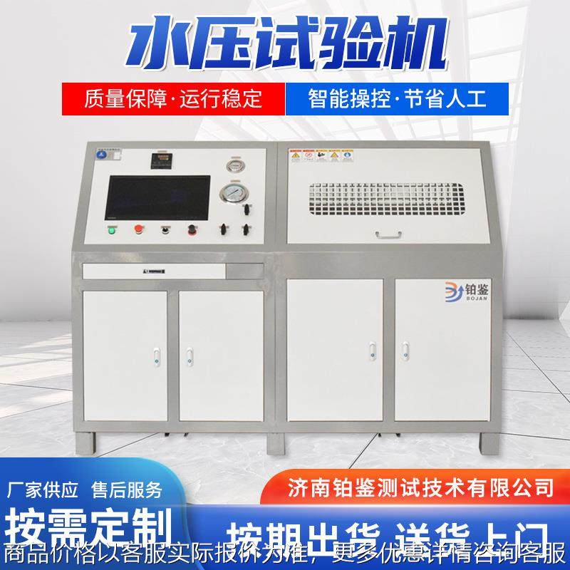 流量计壳体筒体法兰水压试验机 流量计壳体法兰水压测试设备,机械设备,试验机,淘宝优惠券,粉丝福利购,淘宝优惠卷