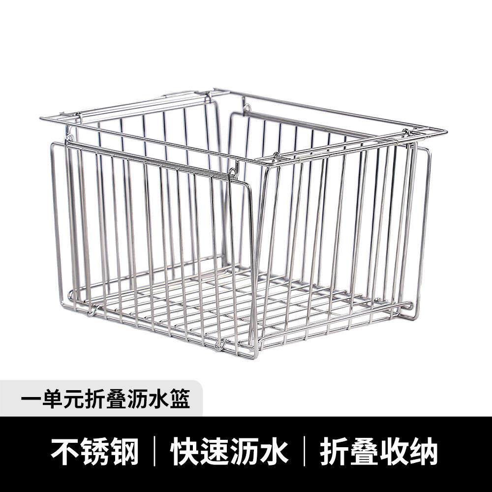 deerest舒鹿户外IGT折叠升降桌一单元可折叠不锈钢沥水篮拓展件