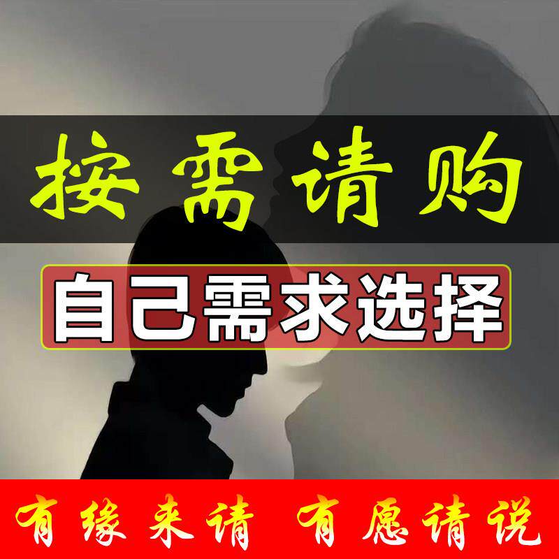 回心主动和好平安护身符情侣夫妻和合吉祥物复合前任分手挽回贴纸