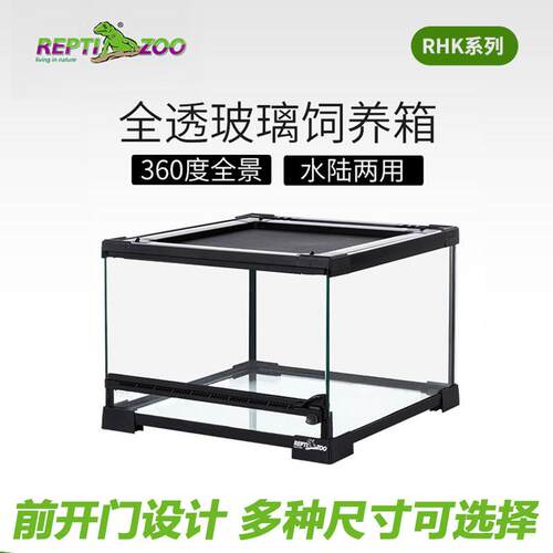 reptizoo新派爬宠缸瑞皮爬缸小型爬宠饲养箱蜥蜴雨林前开门玻璃缸