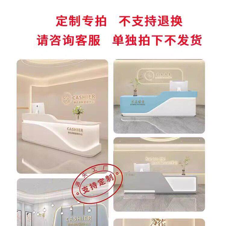 吧台收银台定制专属炼接—服装店美容院前台接待台烤漆轻奢高级感