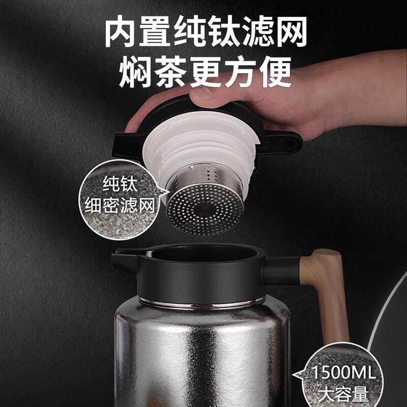 TEAMCAT纯钛焖茶壶家用办公高档白茶黑茶红茶闷茶壶大容量保温壶