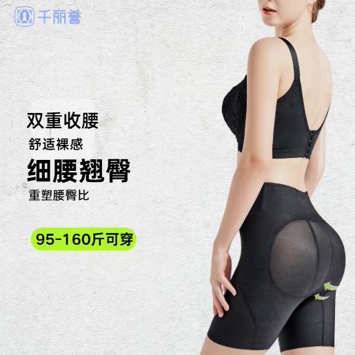 千丽誉塑型无痕裤收腹提臀裤夏季塑身美体裤翘臀塑形薄款