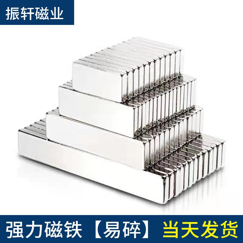 长方形强力磁铁强磁小吸铁石超强磁条钕铷汝磁石高强磁钢条形磁铁