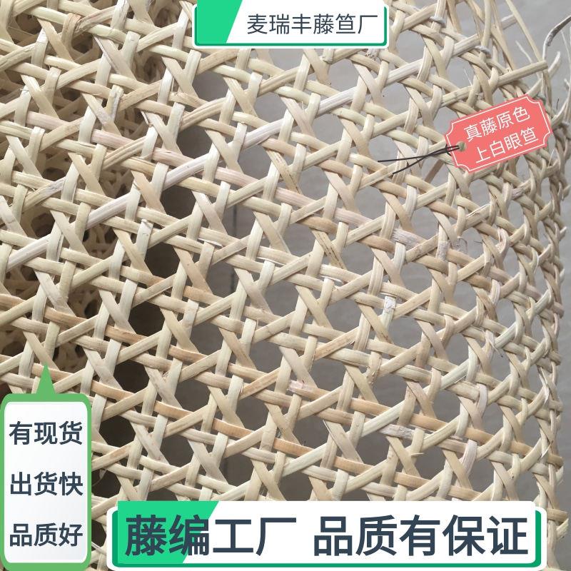 天然藤编织材料竹藤眼笪八角六眼网孔格子柜门镂空透气手工家具厂