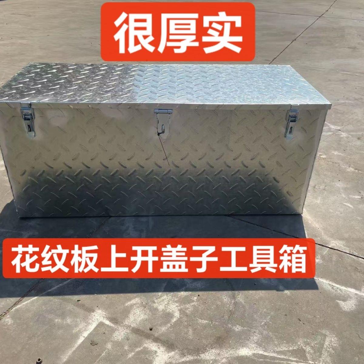 货车加厚钢板储物箱车载小卡工具箱加装机械维修防尘皮卡铁皮汽车