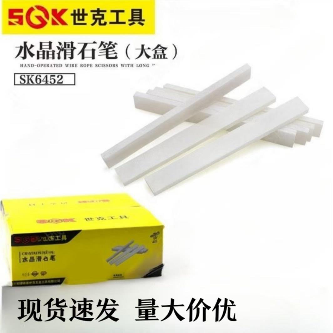 世克滑石笔加宽加厚工业划线石笔电焊工地记号笔彩色水晶画石膏笔