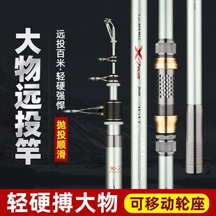 劲拔新款X7超硬远投竿碳素海竿长节远投竿抛竿海钓竿鲢鳙竿