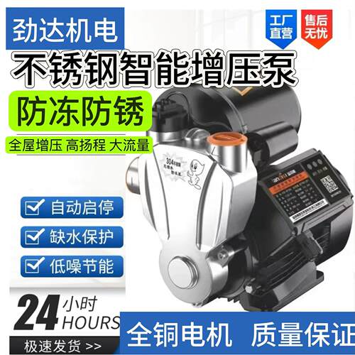 不锈钢增压泵智能全自动冷热水自吸泵加压泵家用自来水增压泵防冻