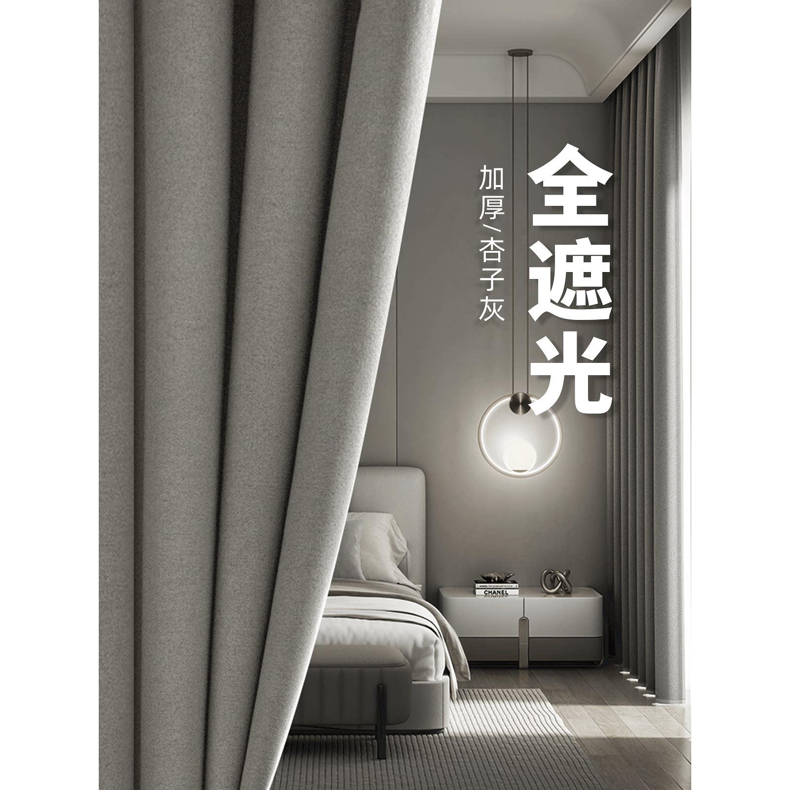 卧室2024流行窗帘布杆隔音新型全遮光灰色遮阳伞流行无障碍豪华高